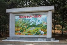 Baeksongri Revolutionary Site